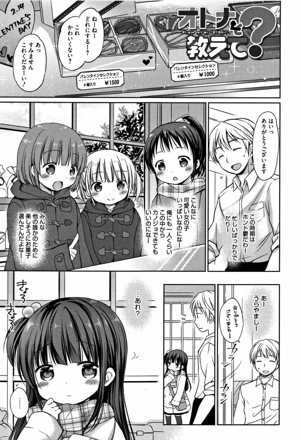 お兄ちゃんあそぼ + 4Pリーフレット 184ページ