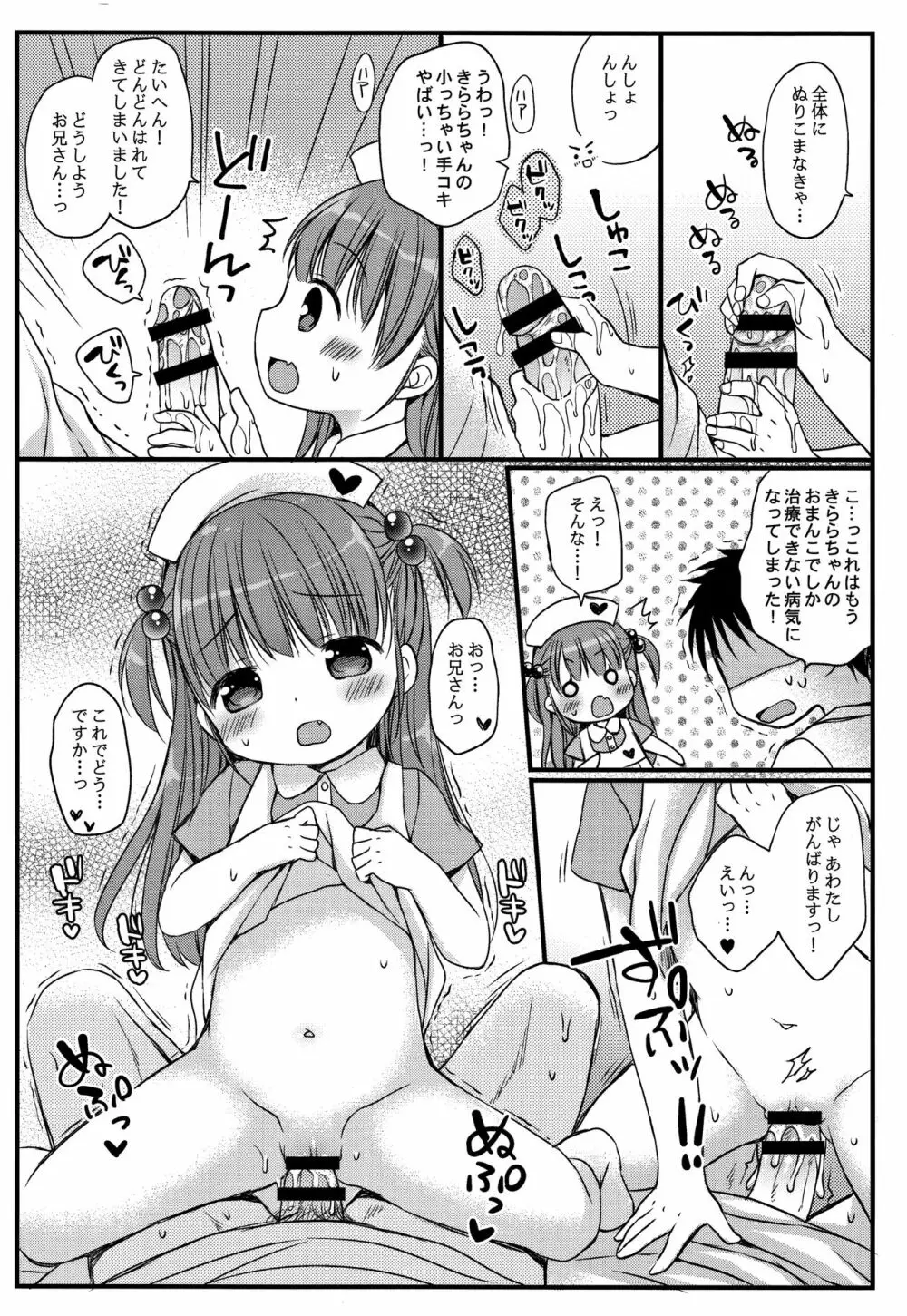 お兄ちゃんあそぼ + 4Pリーフレット 207ページ