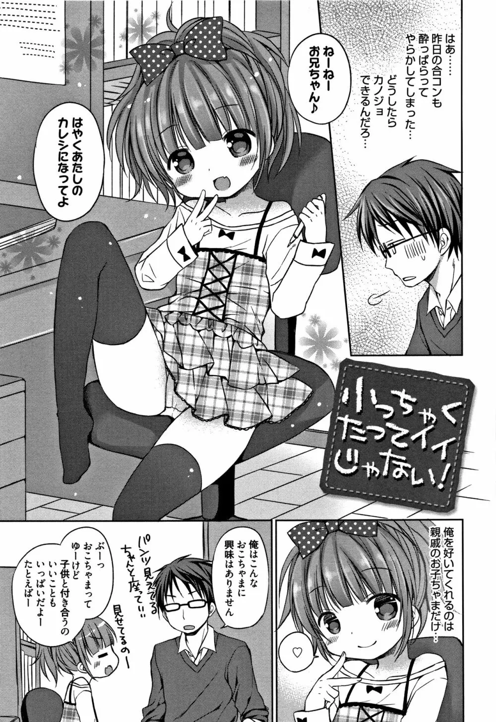 お兄ちゃんあそぼ + 4Pリーフレット 24ページ