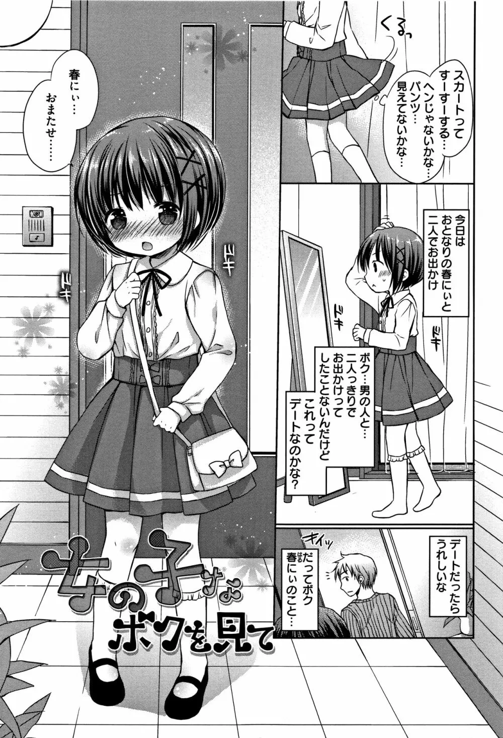 お兄ちゃんあそぼ + 4Pリーフレット 44ページ