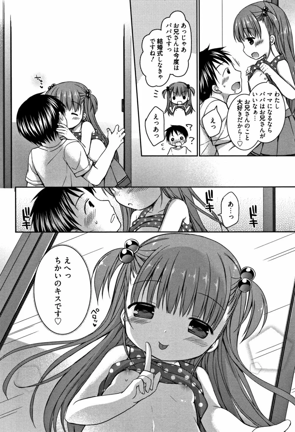 お兄ちゃんあそぼ + 4Pリーフレット 69ページ