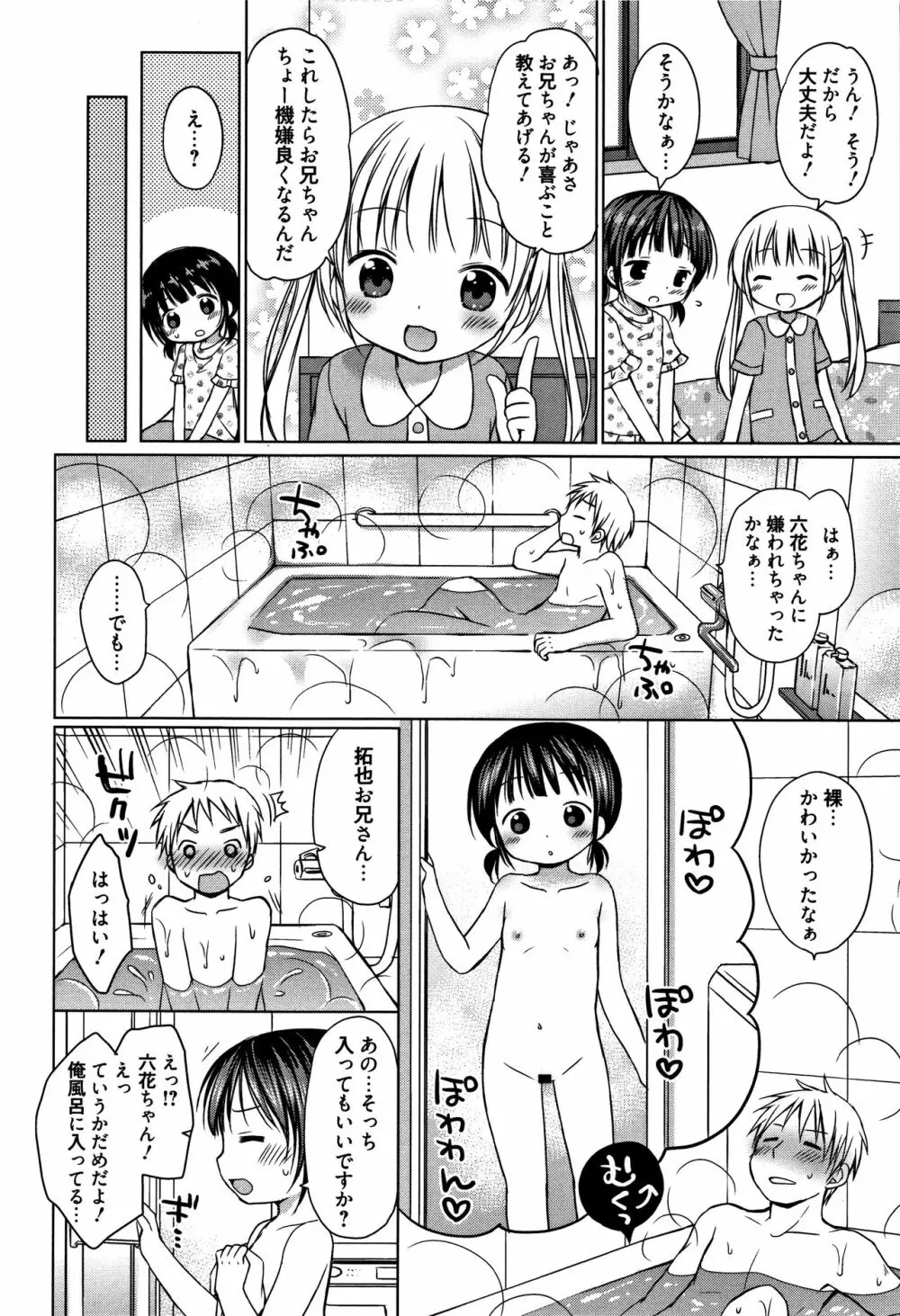 お兄ちゃんあそぼ + 4Pリーフレット 83ページ