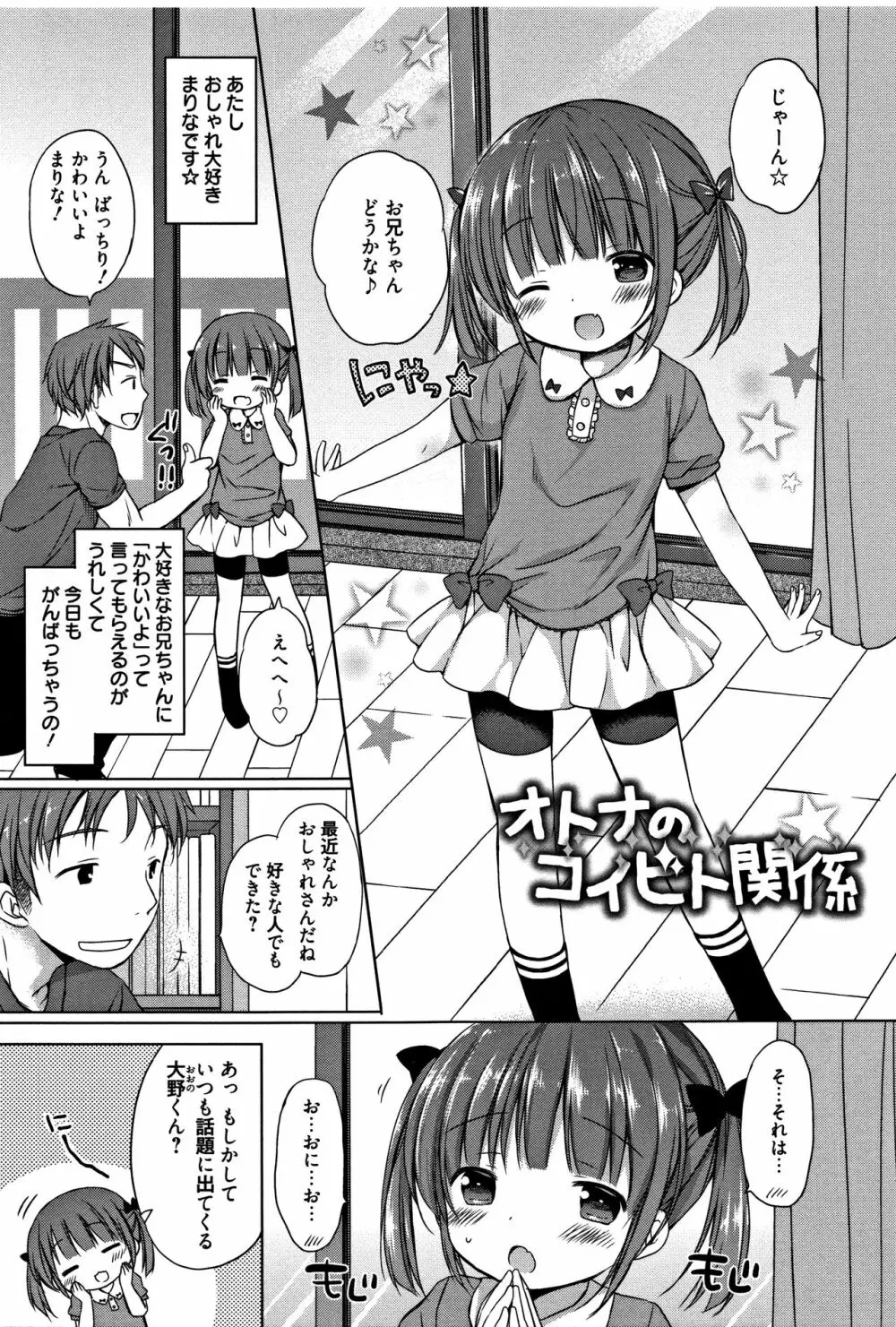 お兄ちゃんあそぼ + 4Pリーフレット 96ページ