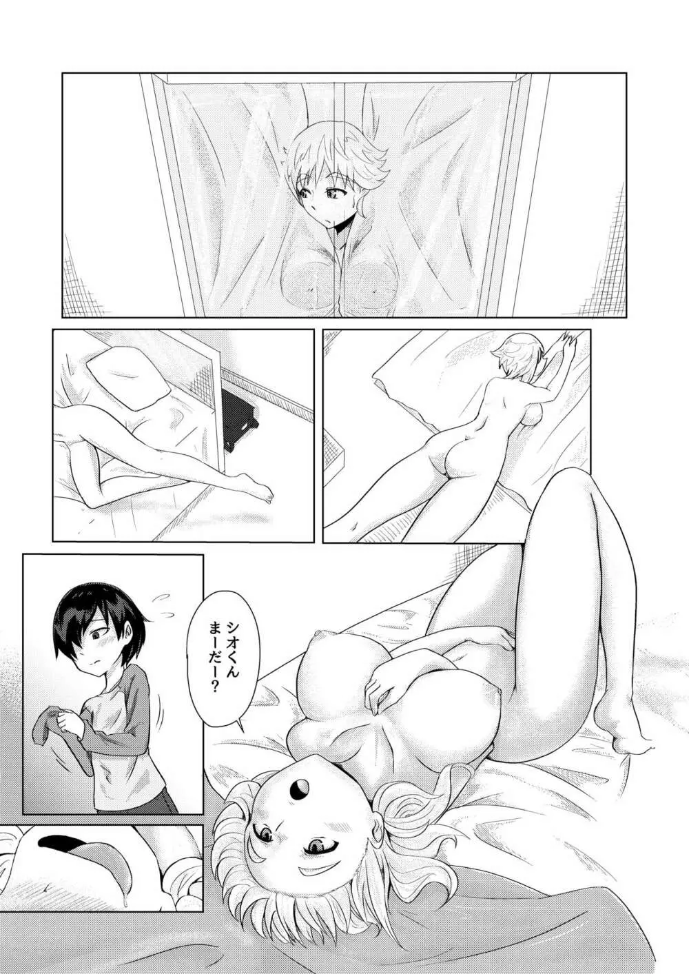 新年おねショタ漫画 1ページ