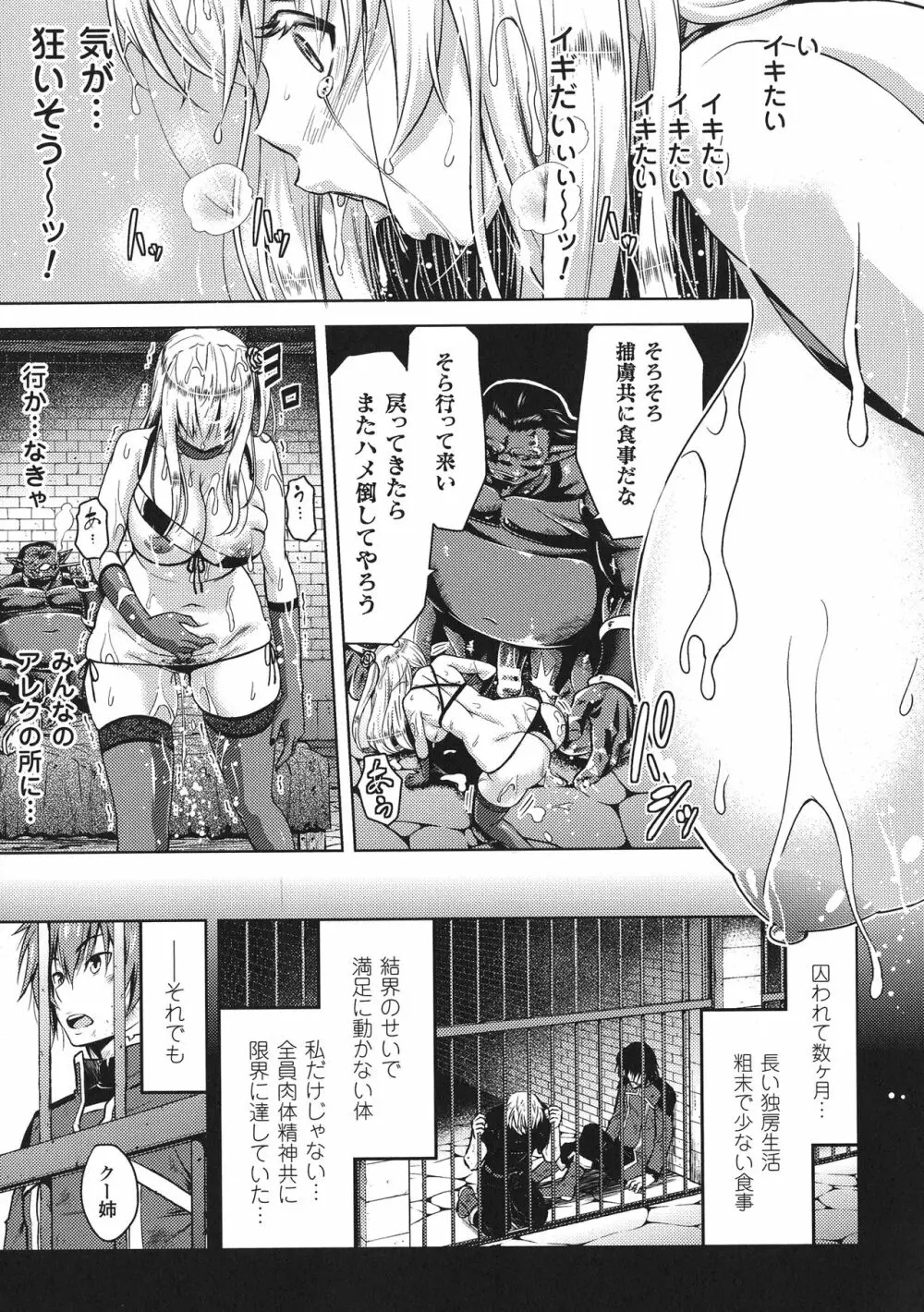 敗北乙女エクスタシー SP1 13ページ
