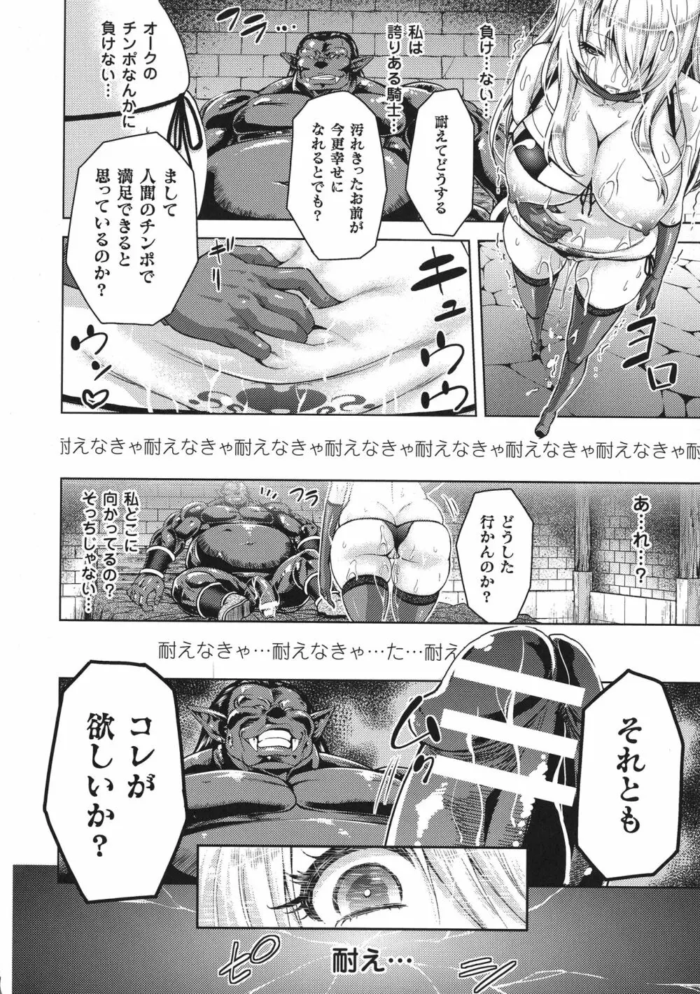 敗北乙女エクスタシー SP1 16ページ