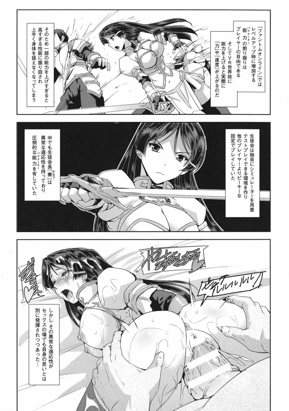 敗北乙女エクスタシー SP1 33ページ