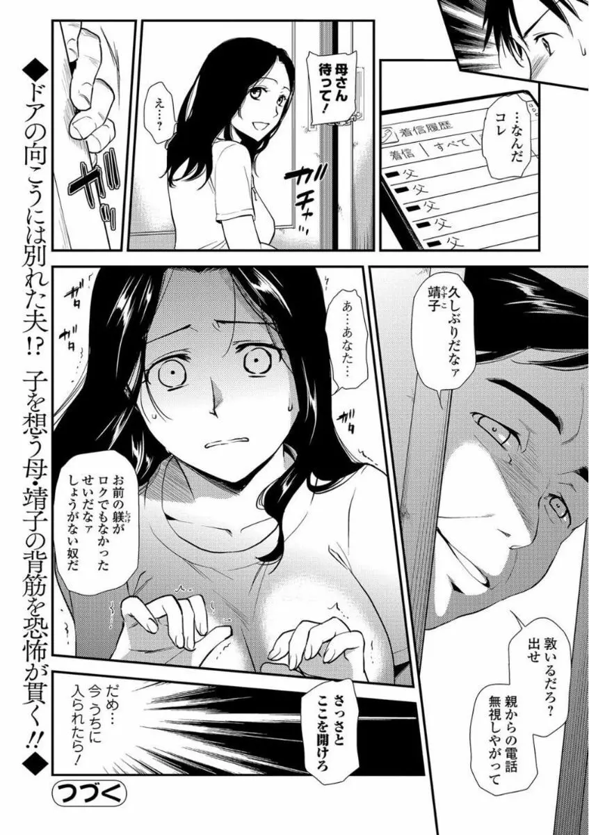 Webコミックトウテツ Vol.21 62ページ