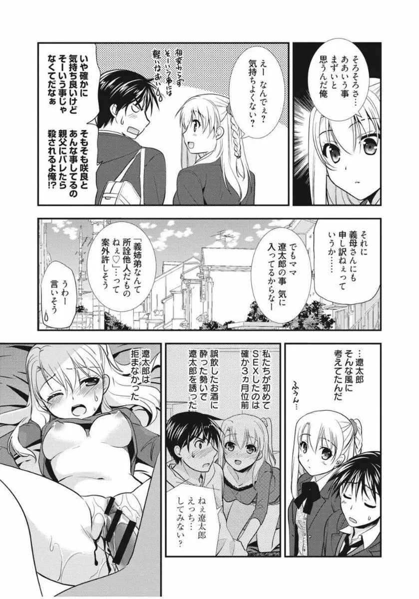 色恋少女 11ページ