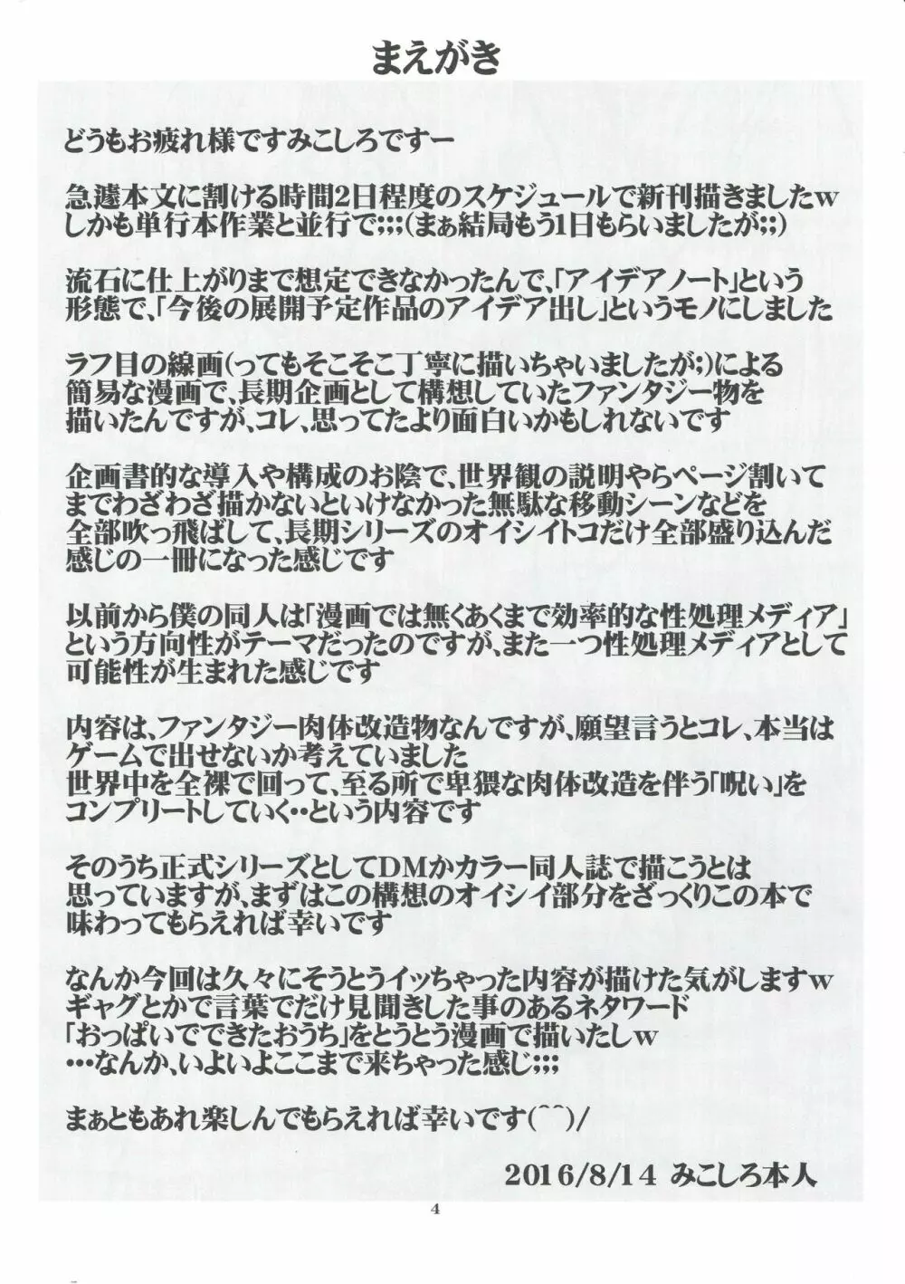 クエストオブカース亡国王姫強制全裸冒険記 3ページ