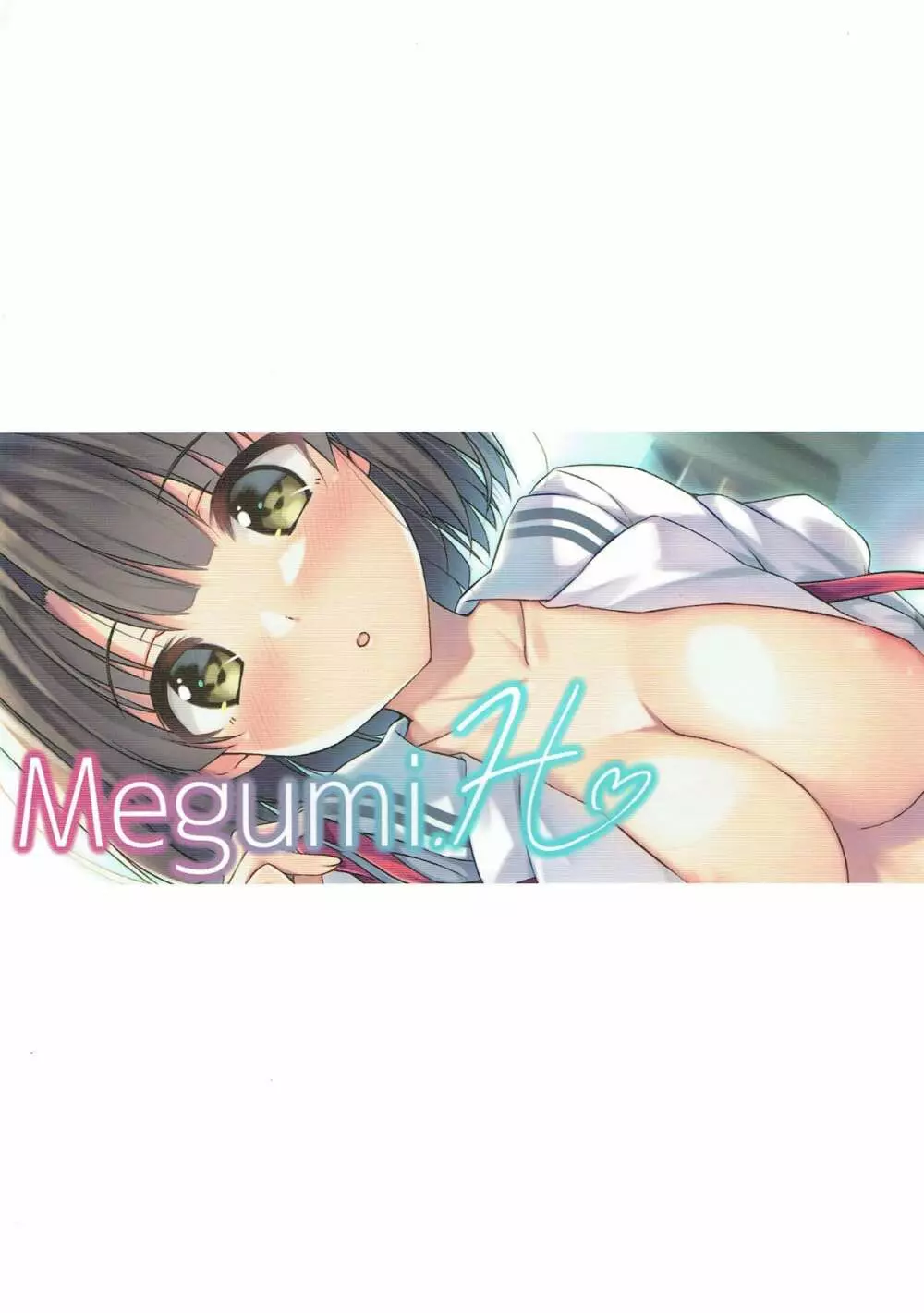 Megumi.H 21ページ
