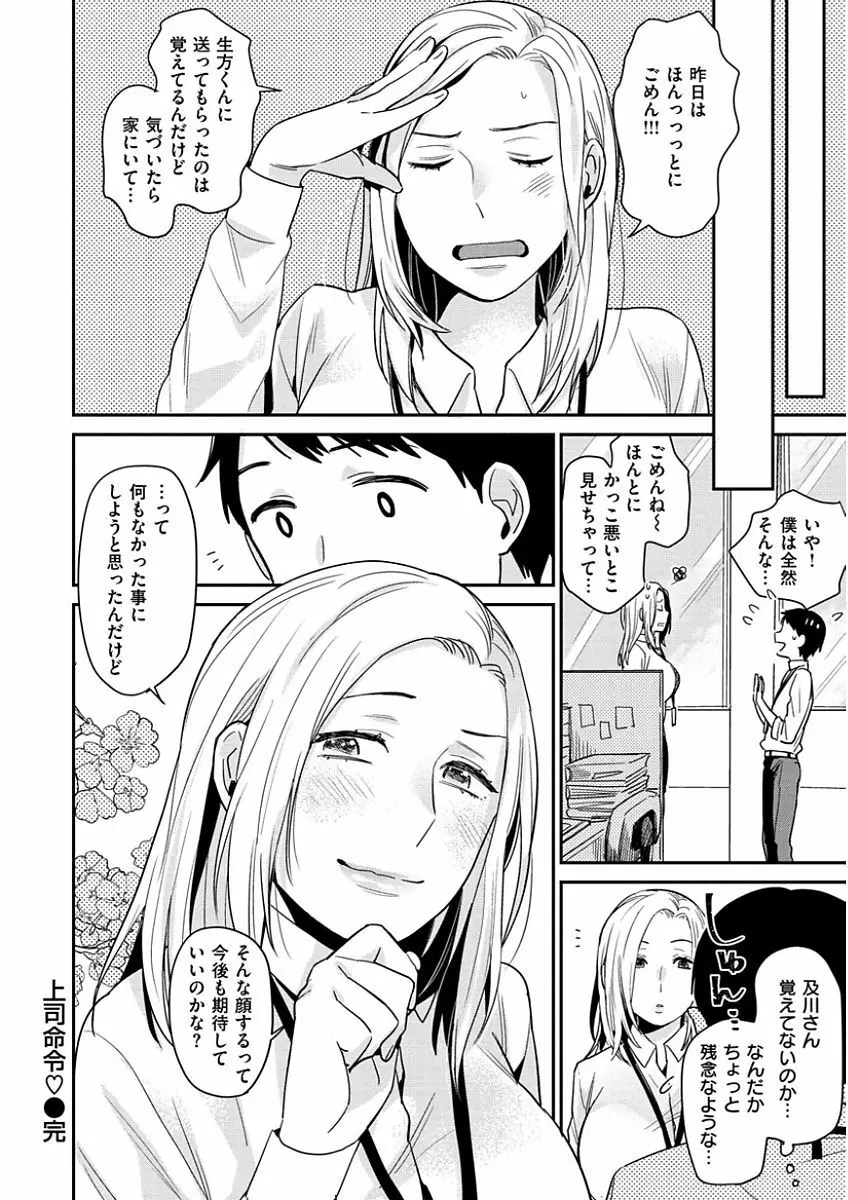 きみに夢中 60ページ