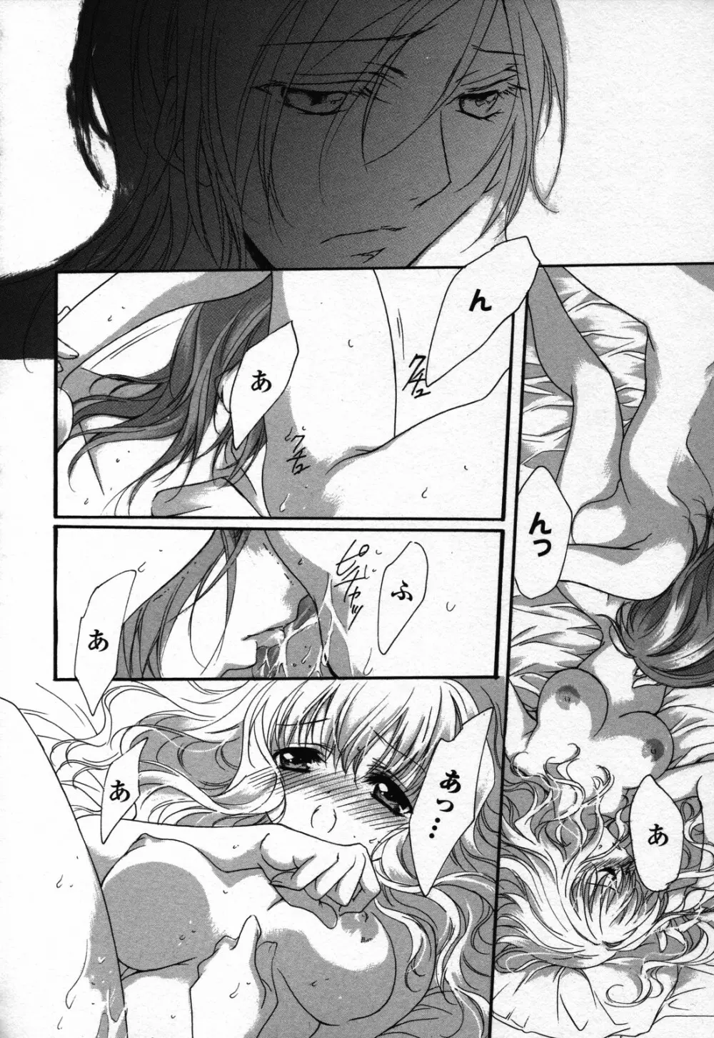 百合姫 Wildrose ユリヒメワイルドローズ Vol.3 134ページ