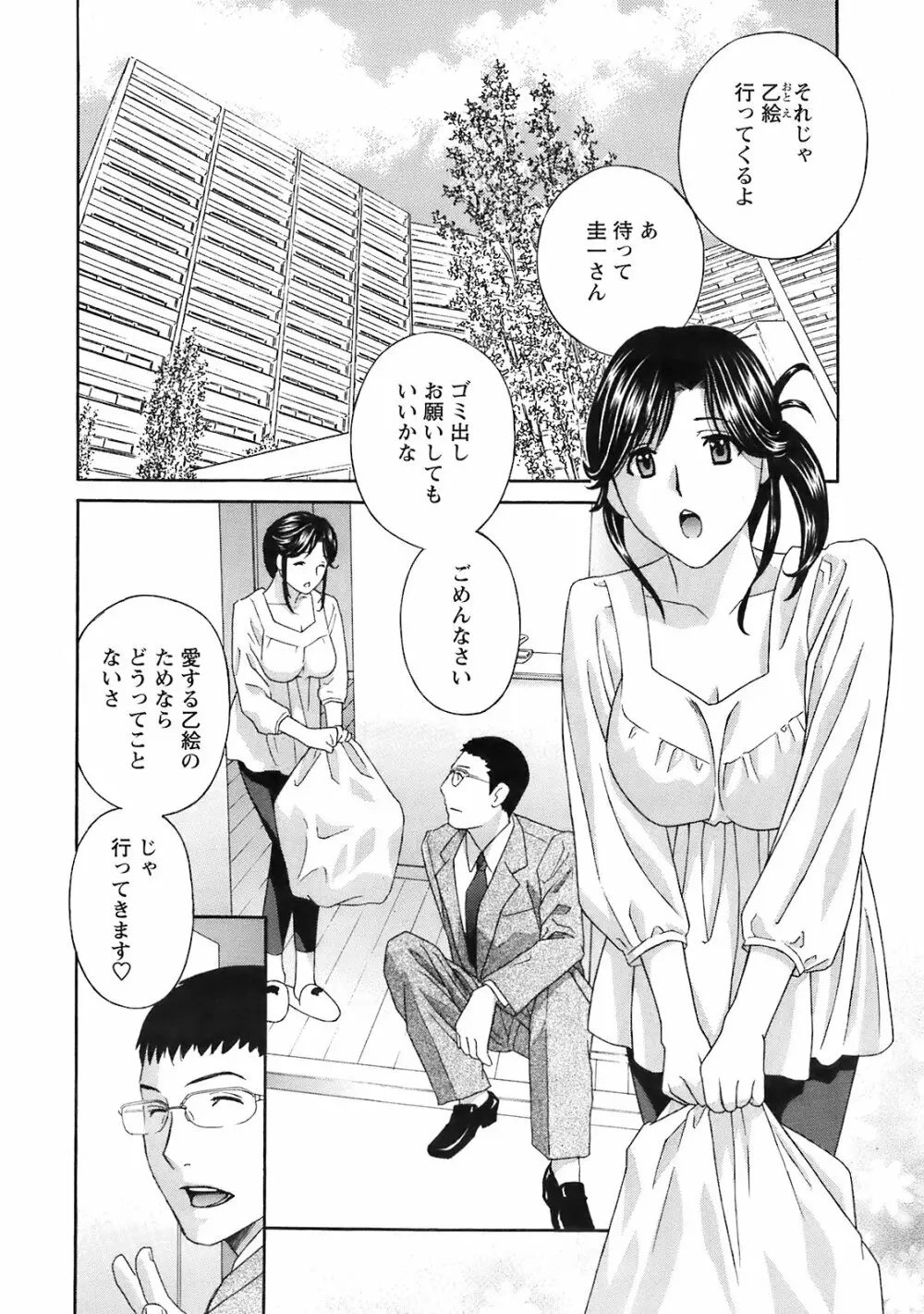 Comic Men’s Young Special IKAZUCHI Vol.10 11ページ
