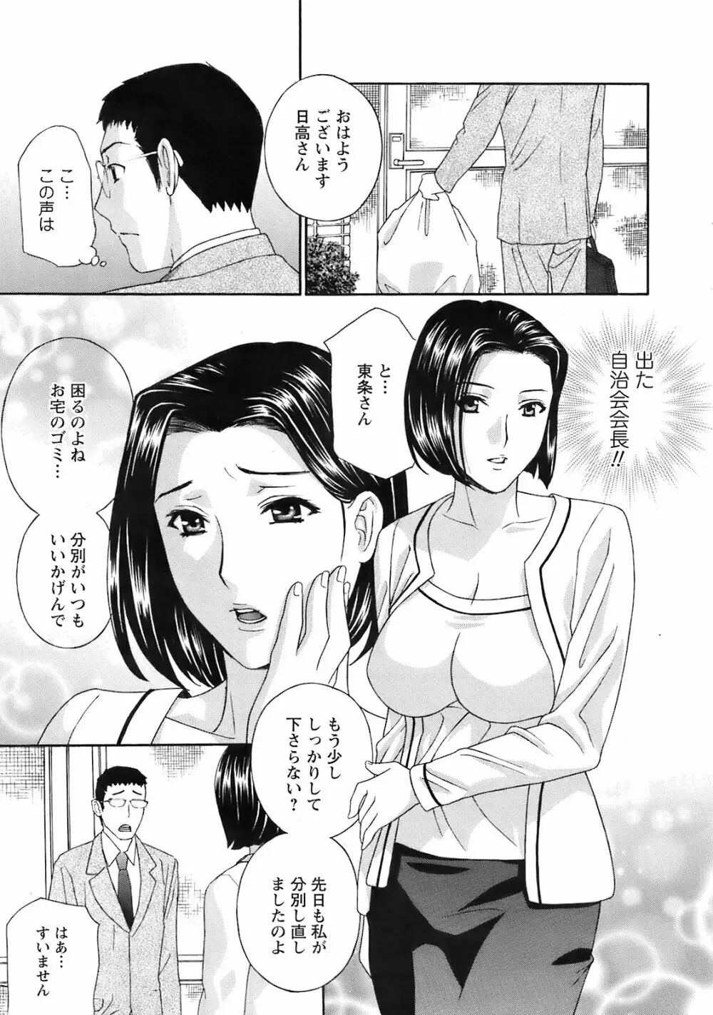 Comic Men’s Young Special IKAZUCHI Vol.10 12ページ