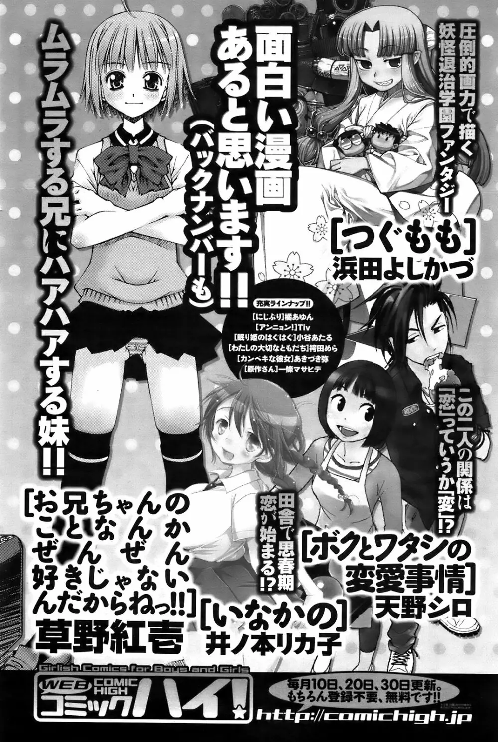 Comic Men’s Young Special IKAZUCHI Vol.10 121ページ