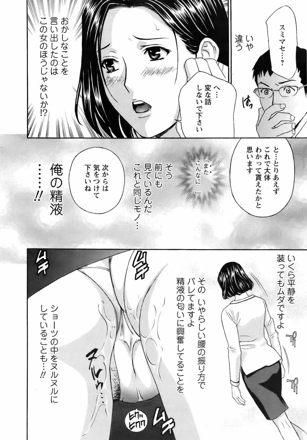 Comic Men’s Young Special IKAZUCHI Vol.10 15ページ