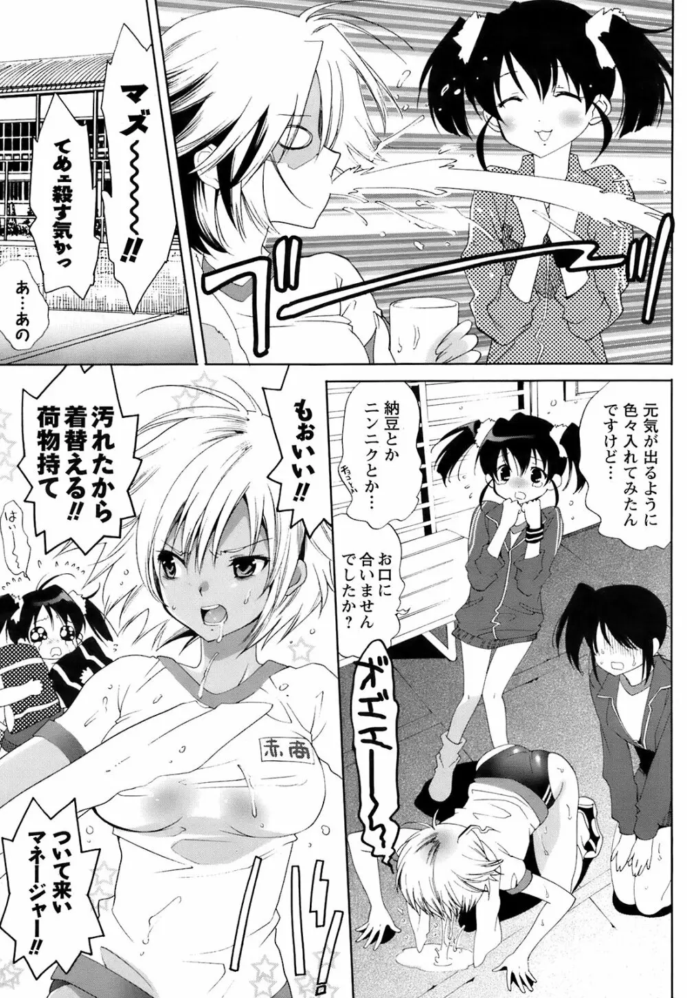 Comic Men’s Young Special IKAZUCHI Vol.10 154ページ