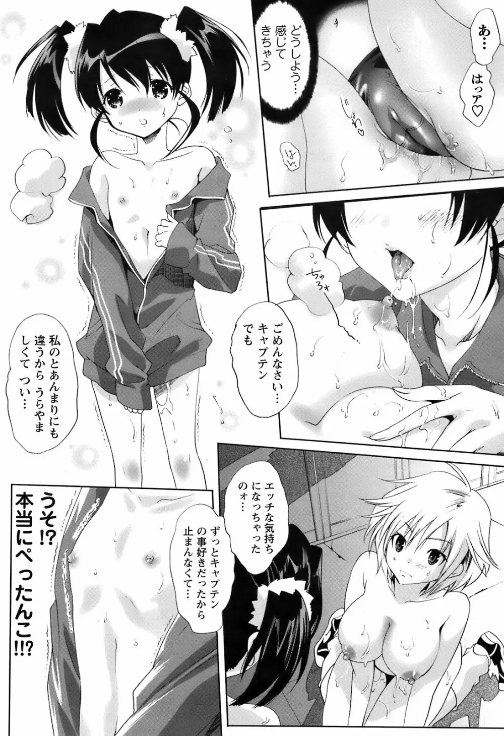 Comic Men’s Young Special IKAZUCHI Vol.10 159ページ