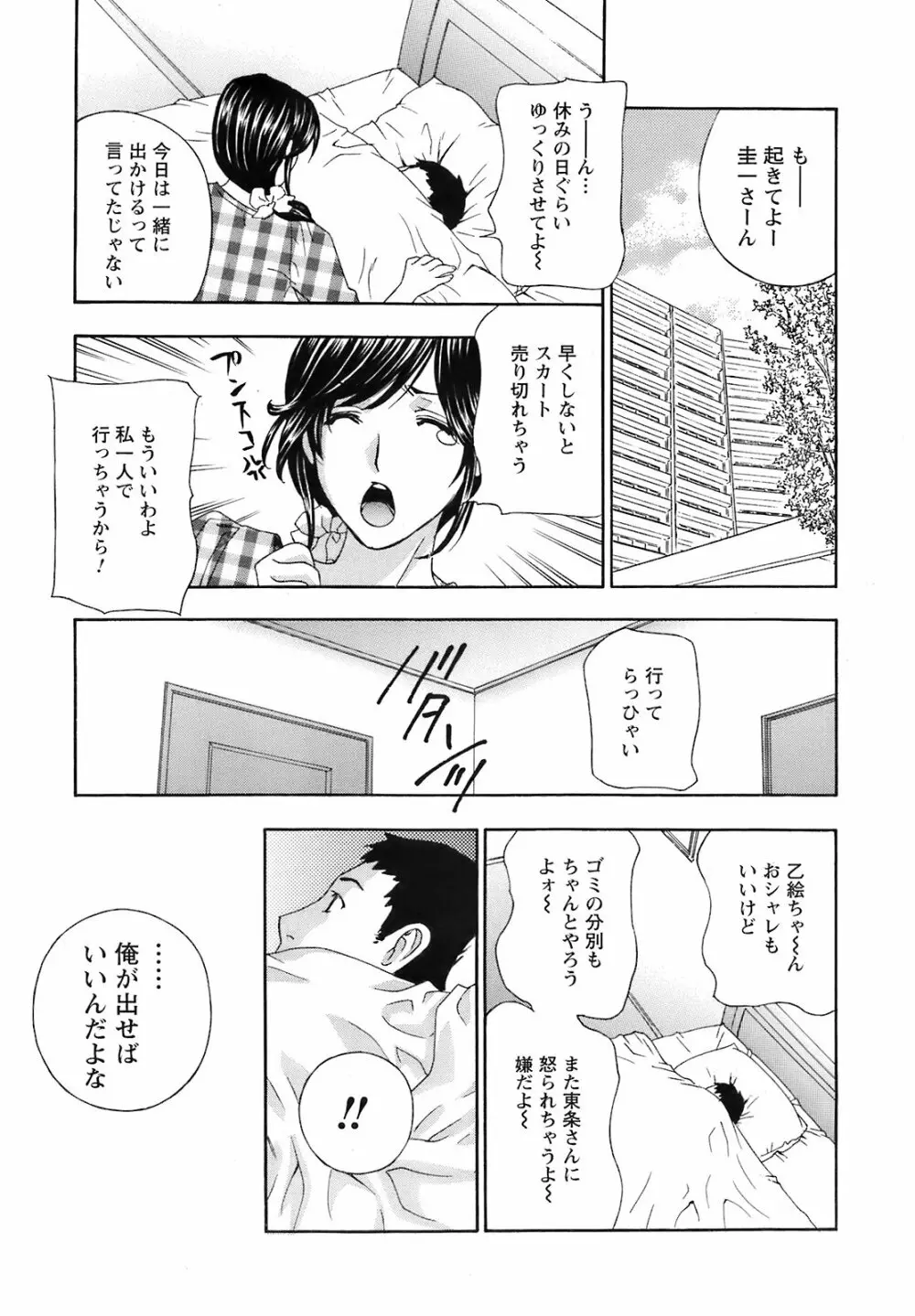 Comic Men’s Young Special IKAZUCHI Vol.10 16ページ