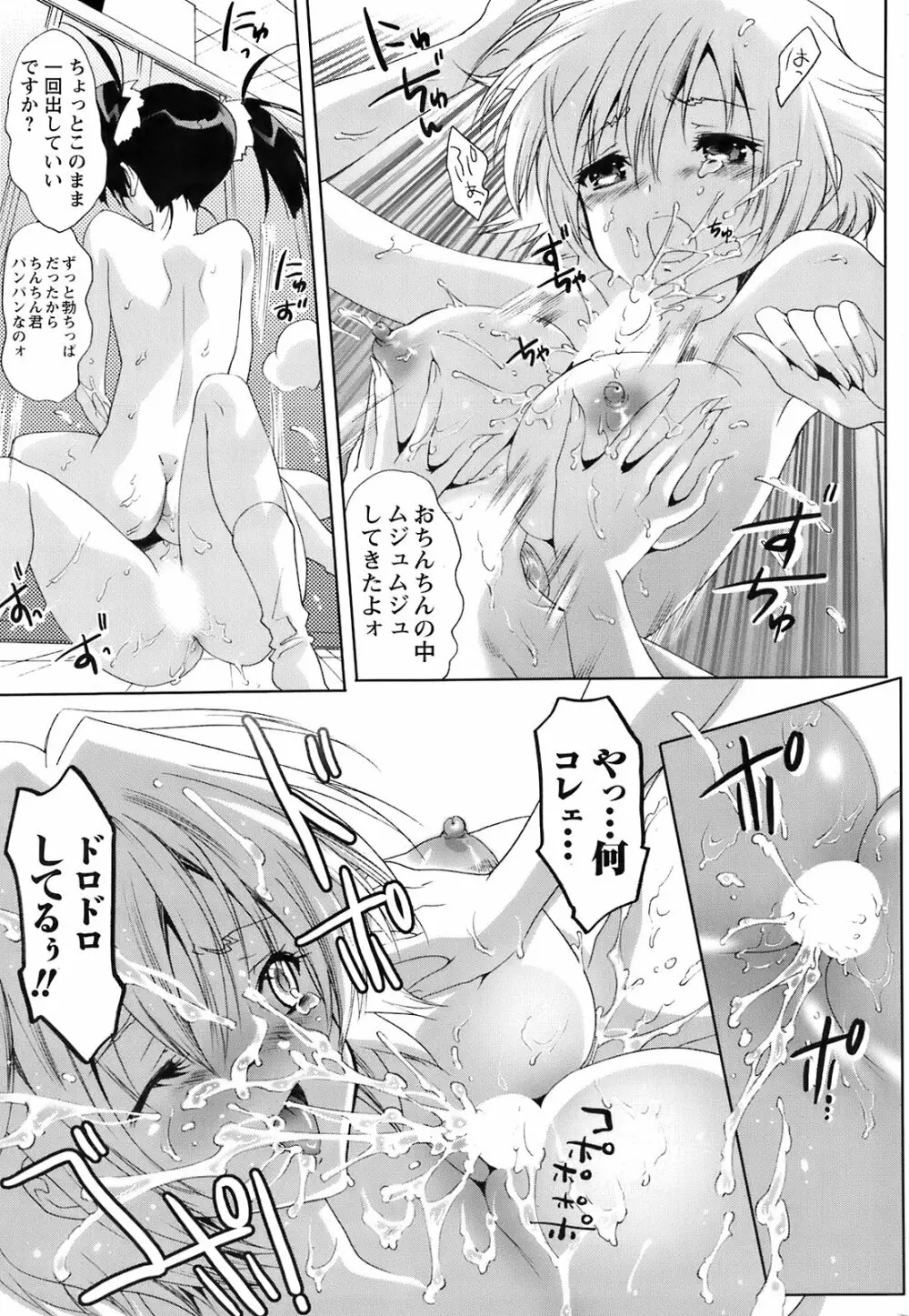 Comic Men’s Young Special IKAZUCHI Vol.10 164ページ