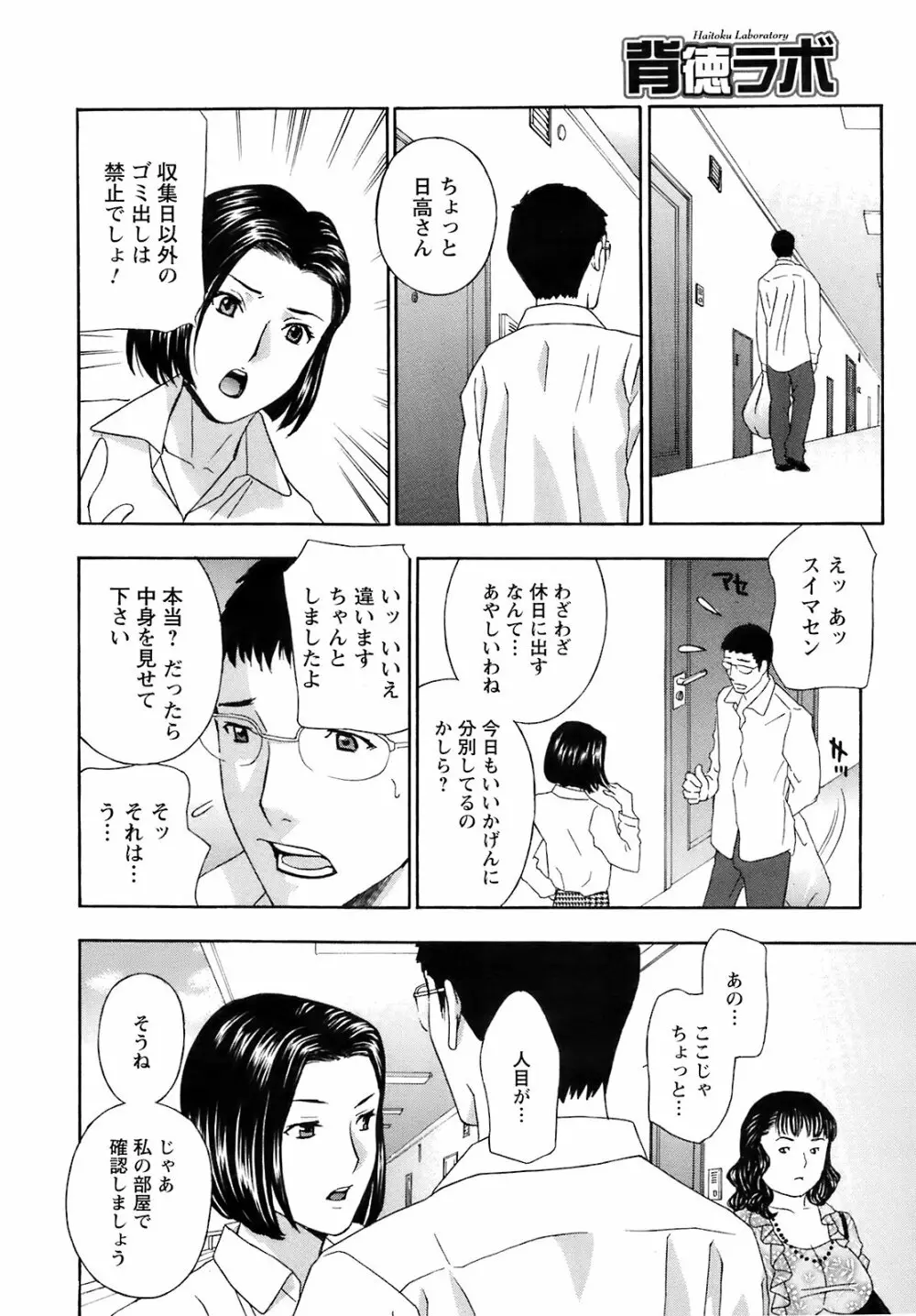 Comic Men’s Young Special IKAZUCHI Vol.10 17ページ