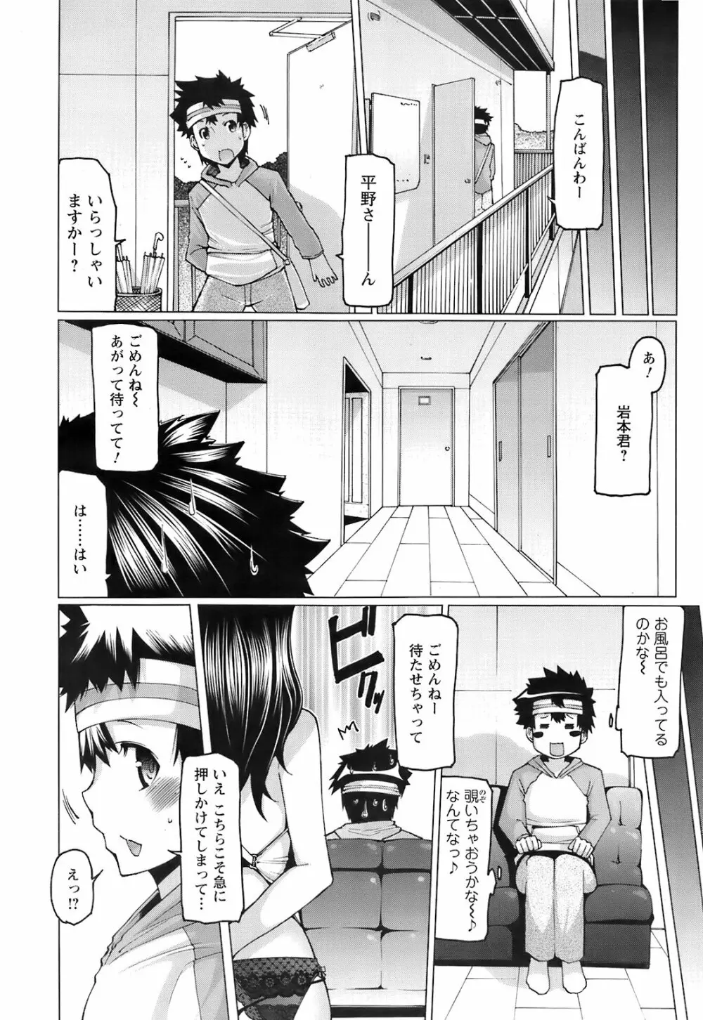 Comic Men’s Young Special IKAZUCHI Vol.10 176ページ