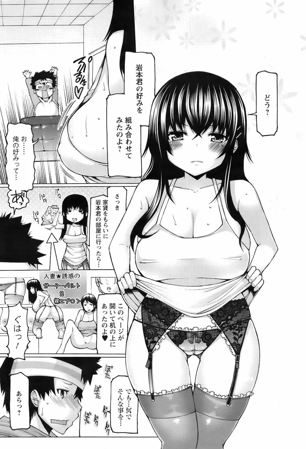 Comic Men’s Young Special IKAZUCHI Vol.10 177ページ