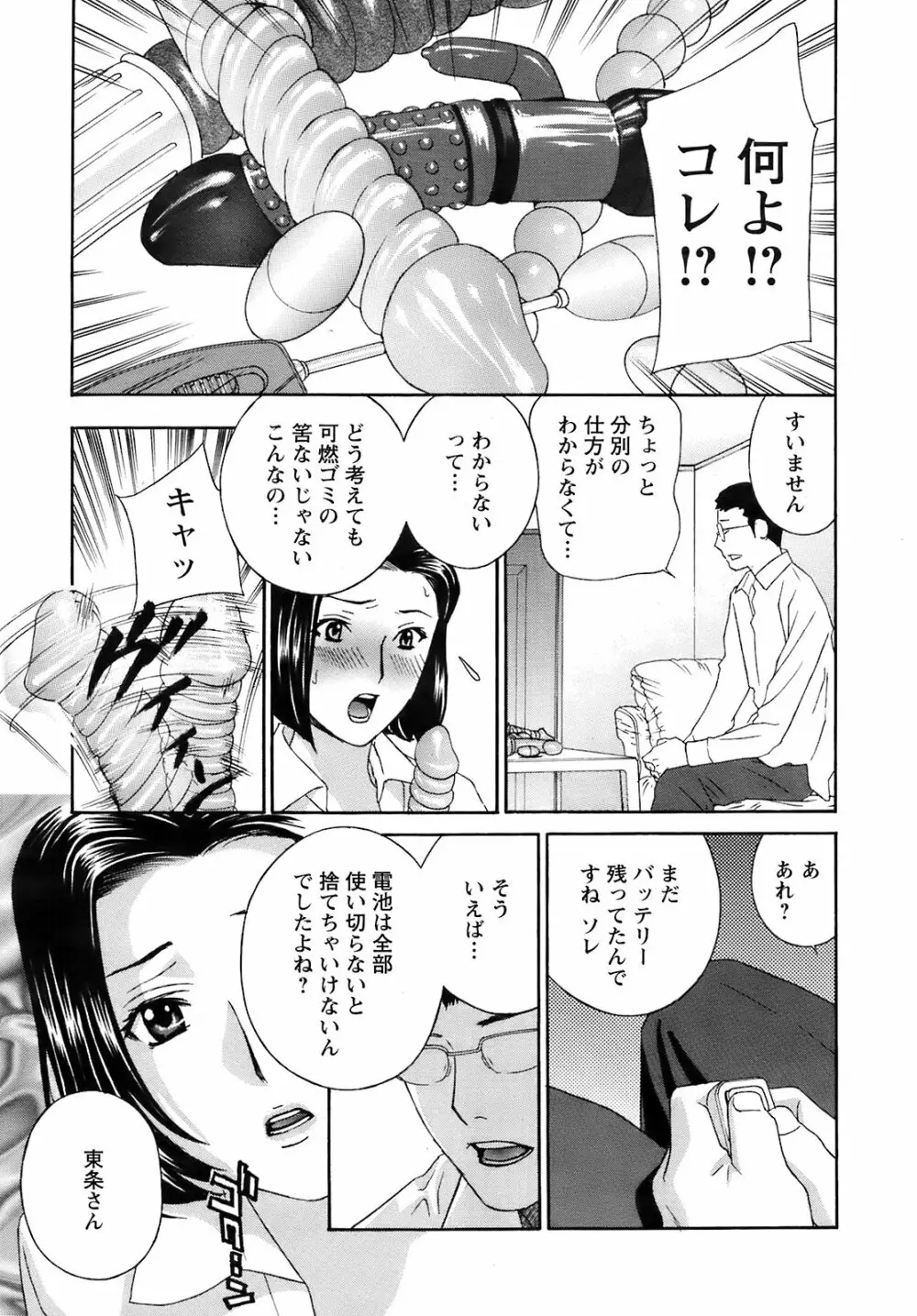 Comic Men’s Young Special IKAZUCHI Vol.10 18ページ