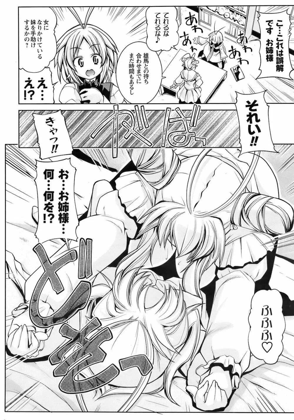 Comic Men’s Young Special IKAZUCHI Vol.10 197ページ