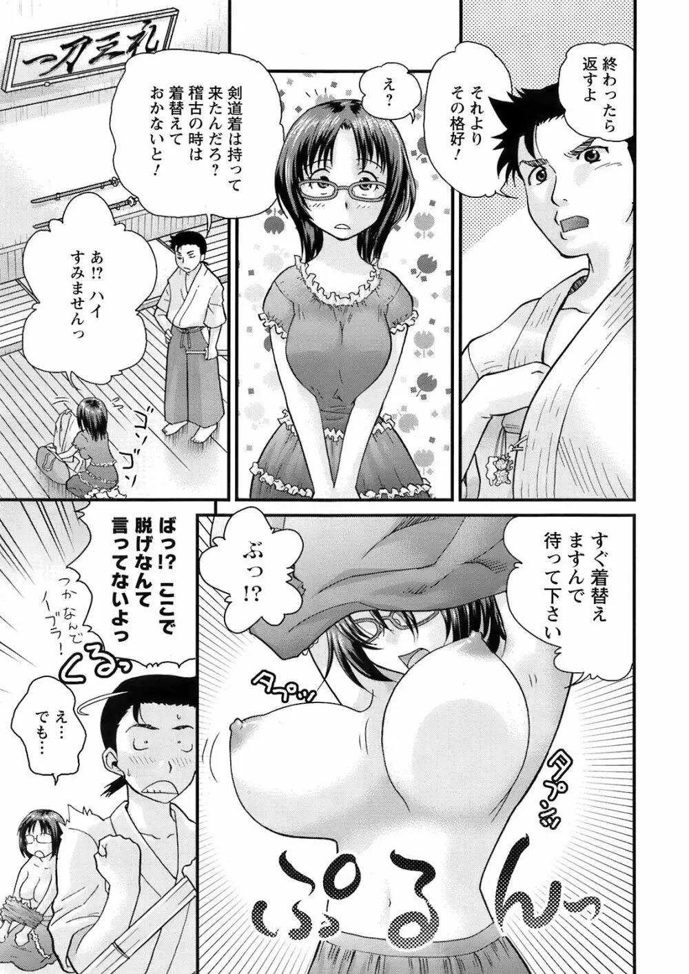 Comic Men’s Young Special IKAZUCHI Vol.10 216ページ