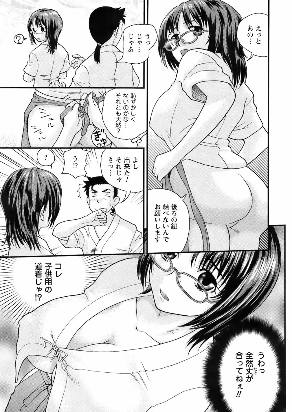 Comic Men’s Young Special IKAZUCHI Vol.10 218ページ