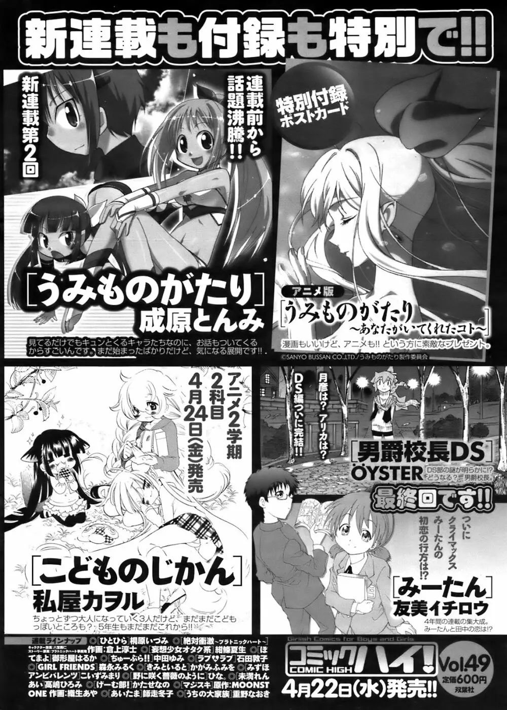 Comic Men’s Young Special IKAZUCHI Vol.10 235ページ