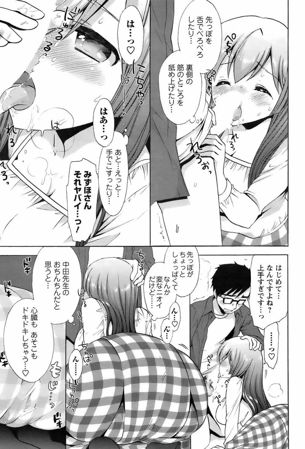 Comic Men’s Young Special IKAZUCHI Vol.10 60ページ