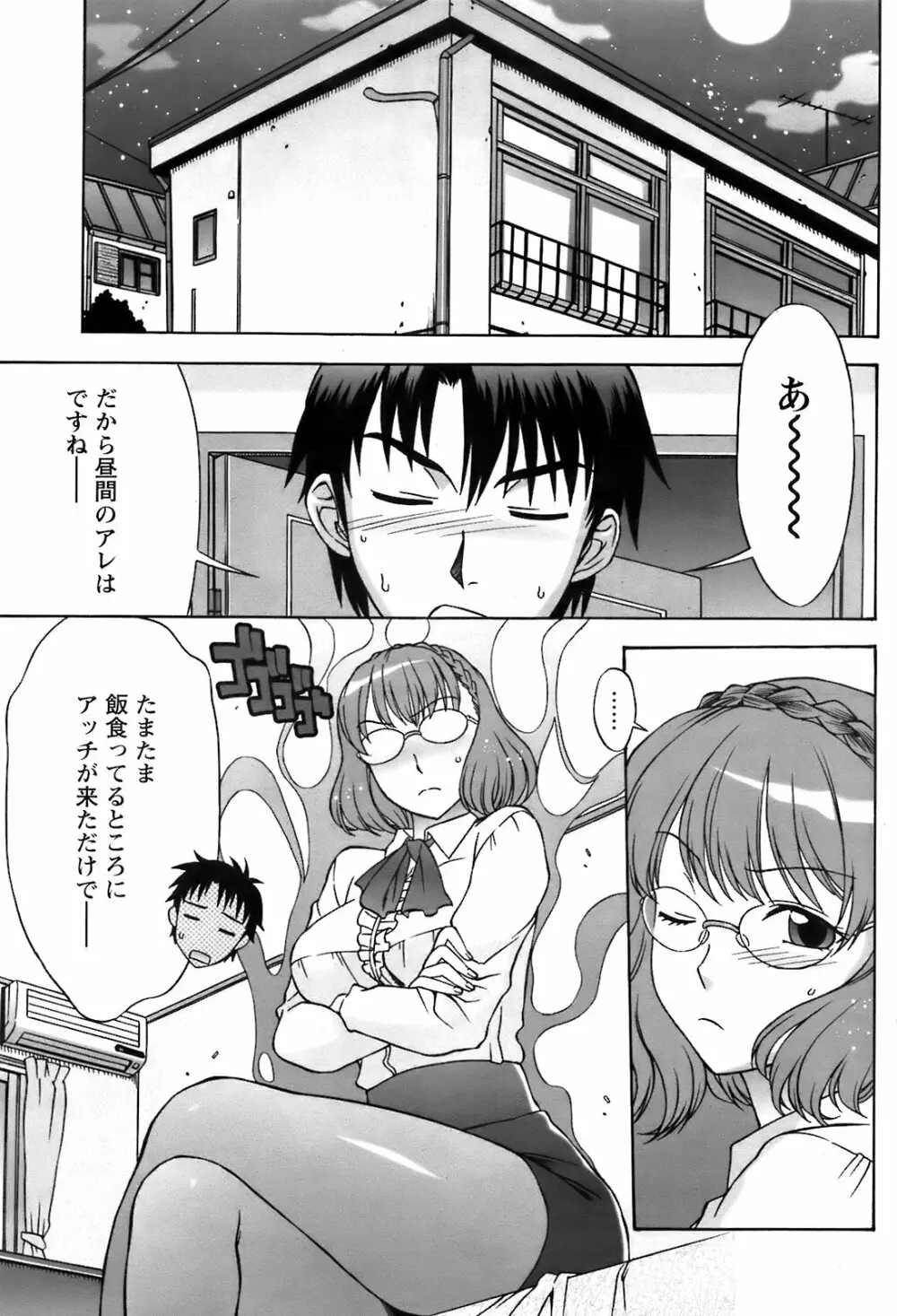 Comic Men’s Young Special IKAZUCHI Vol.10 78ページ