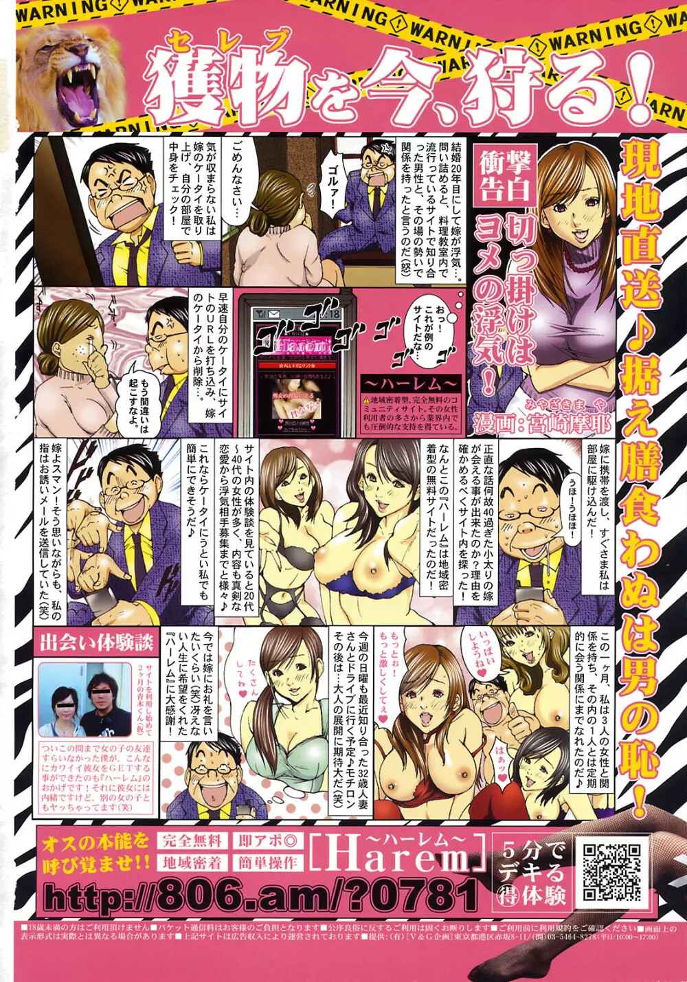Comic Men’s Young Special IKAZUCHI Vol.10 9ページ