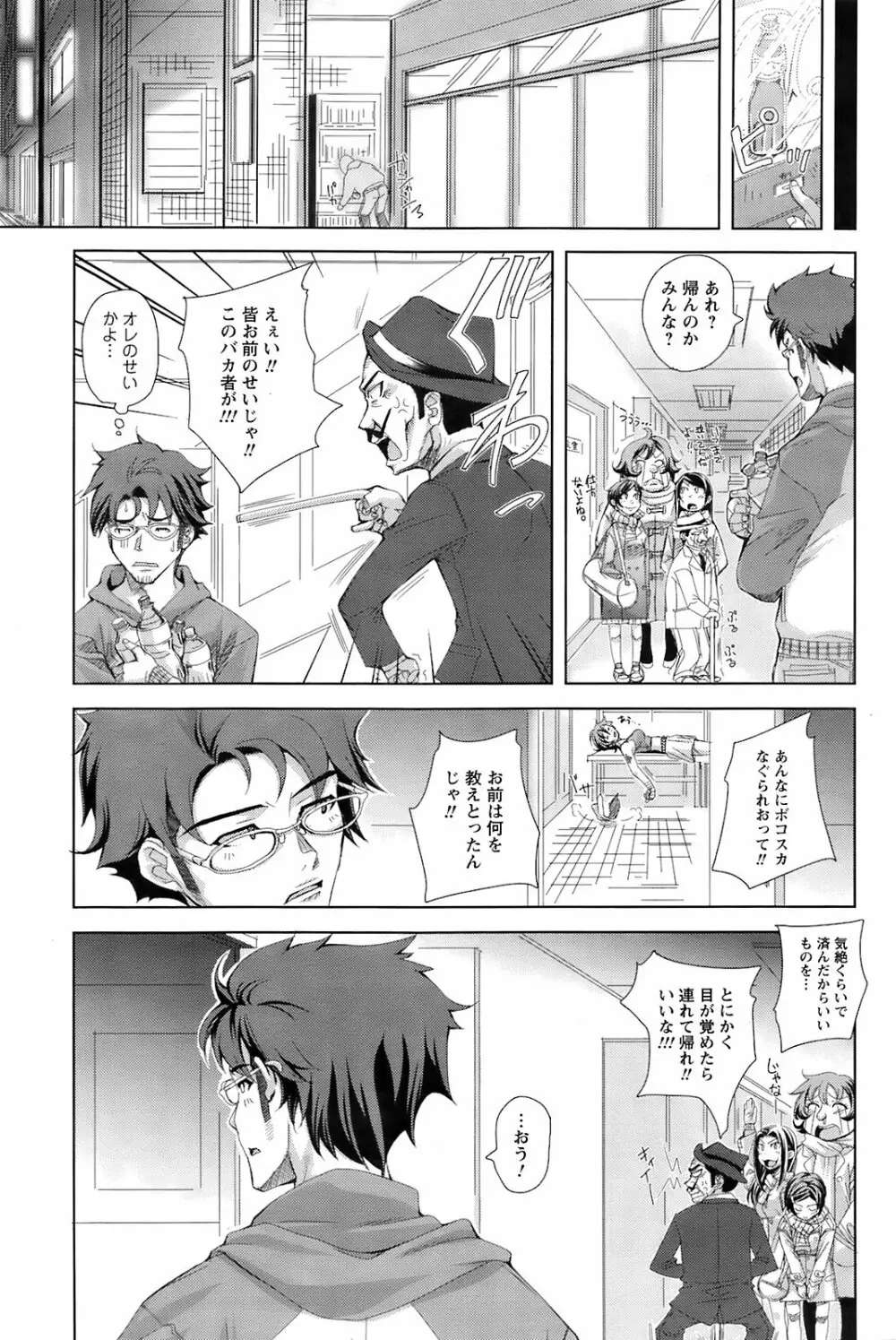 Comic Men’s Young Special IKAZUCHI Vol.10 98ページ