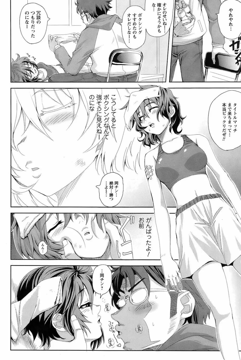 Comic Men’s Young Special IKAZUCHI Vol.10 99ページ