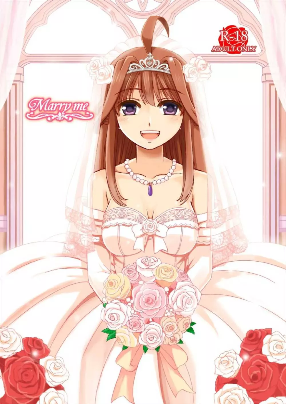 Marry me 1ページ