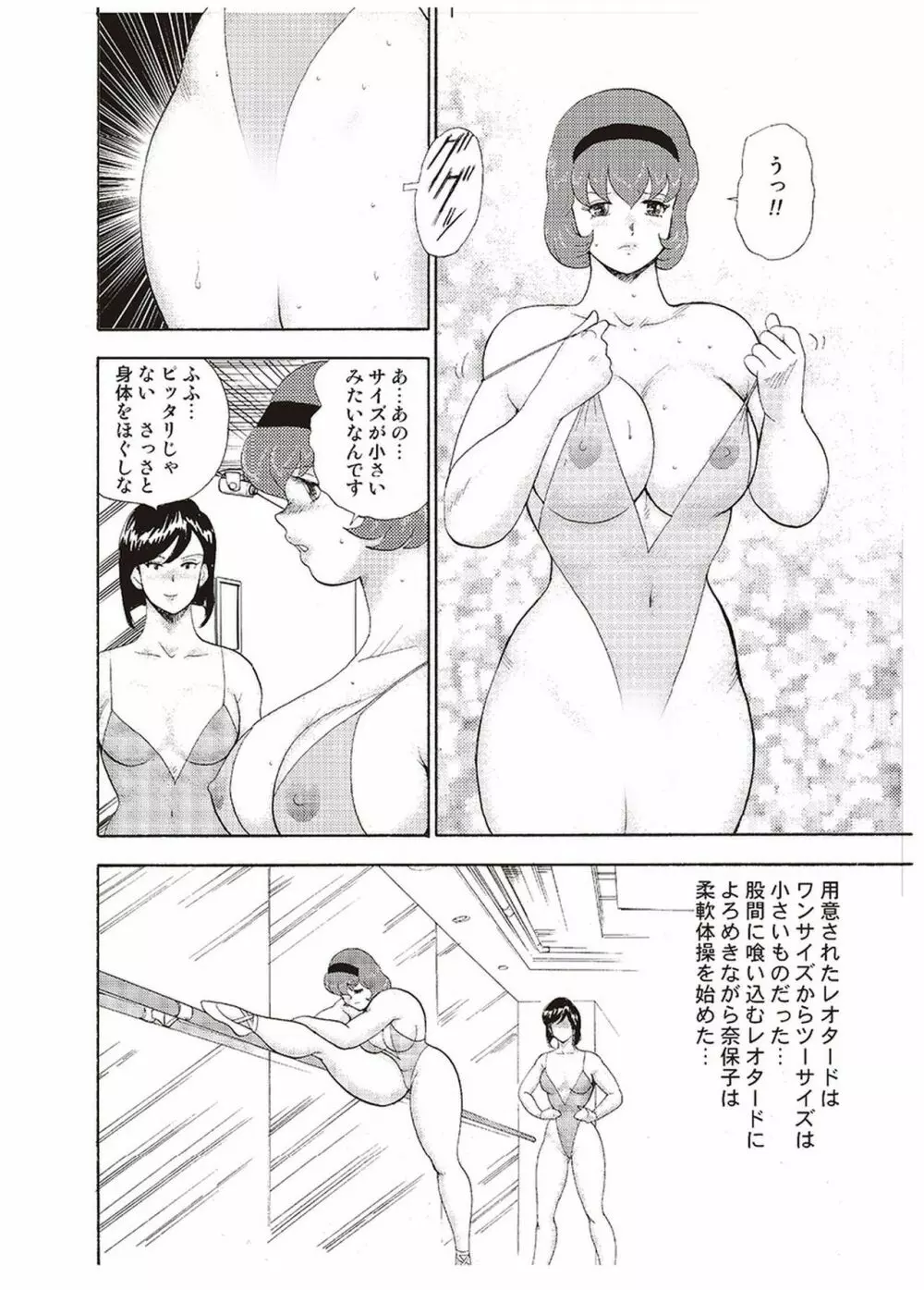 舞姫恥獄の檻 三 153ページ