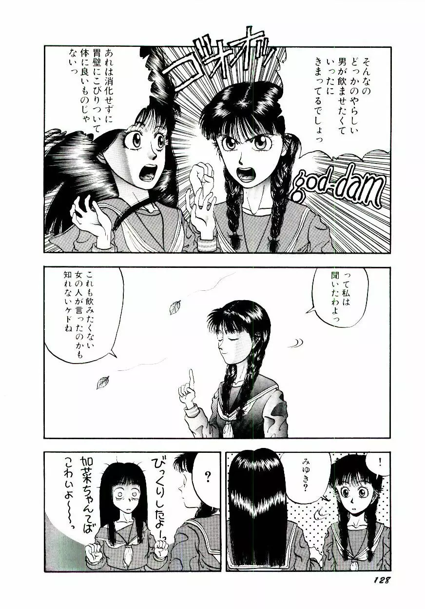 かべん 133ページ