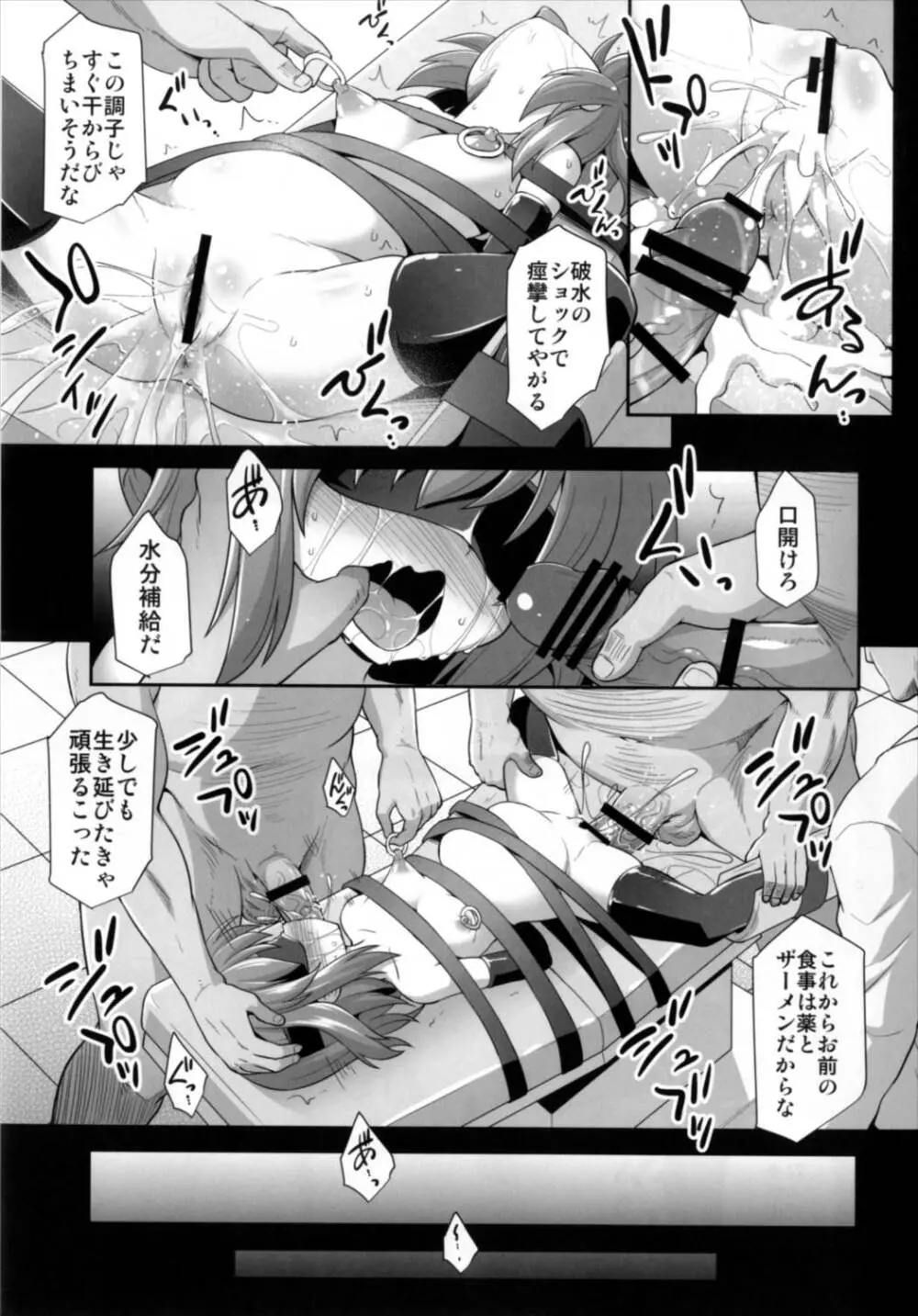 艦娘着妊 第六駆逐隊総集編 121ページ