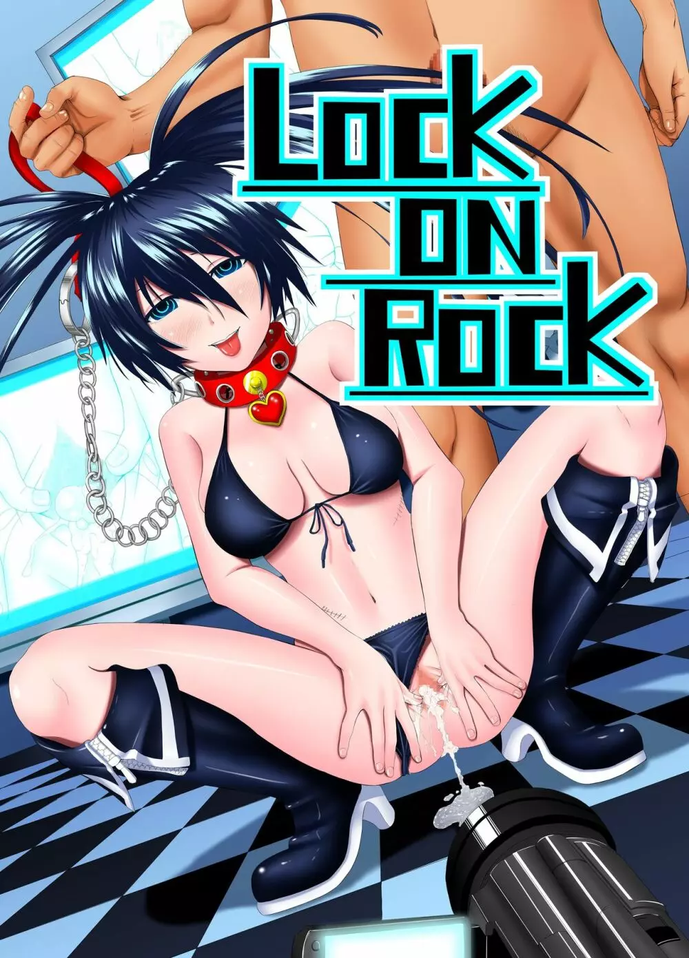 LOCK ON ROCK 1ページ