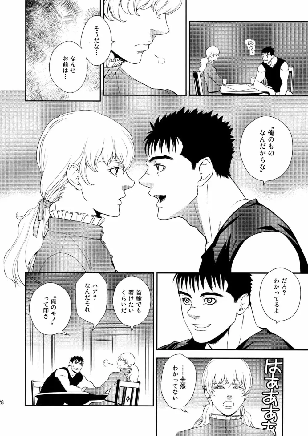 Killer Bambi グリガツ再録集2012 漫画編 27ページ