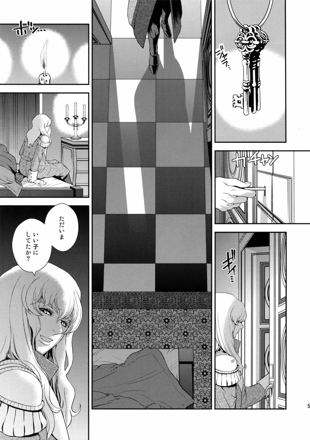 Killer Bambi グリガツ再録集2012 漫画編 58ページ