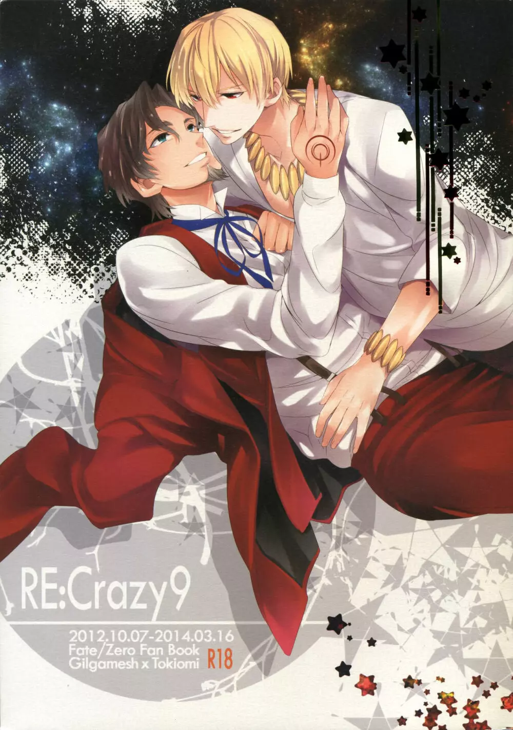 RE:Crazy9 1ページ