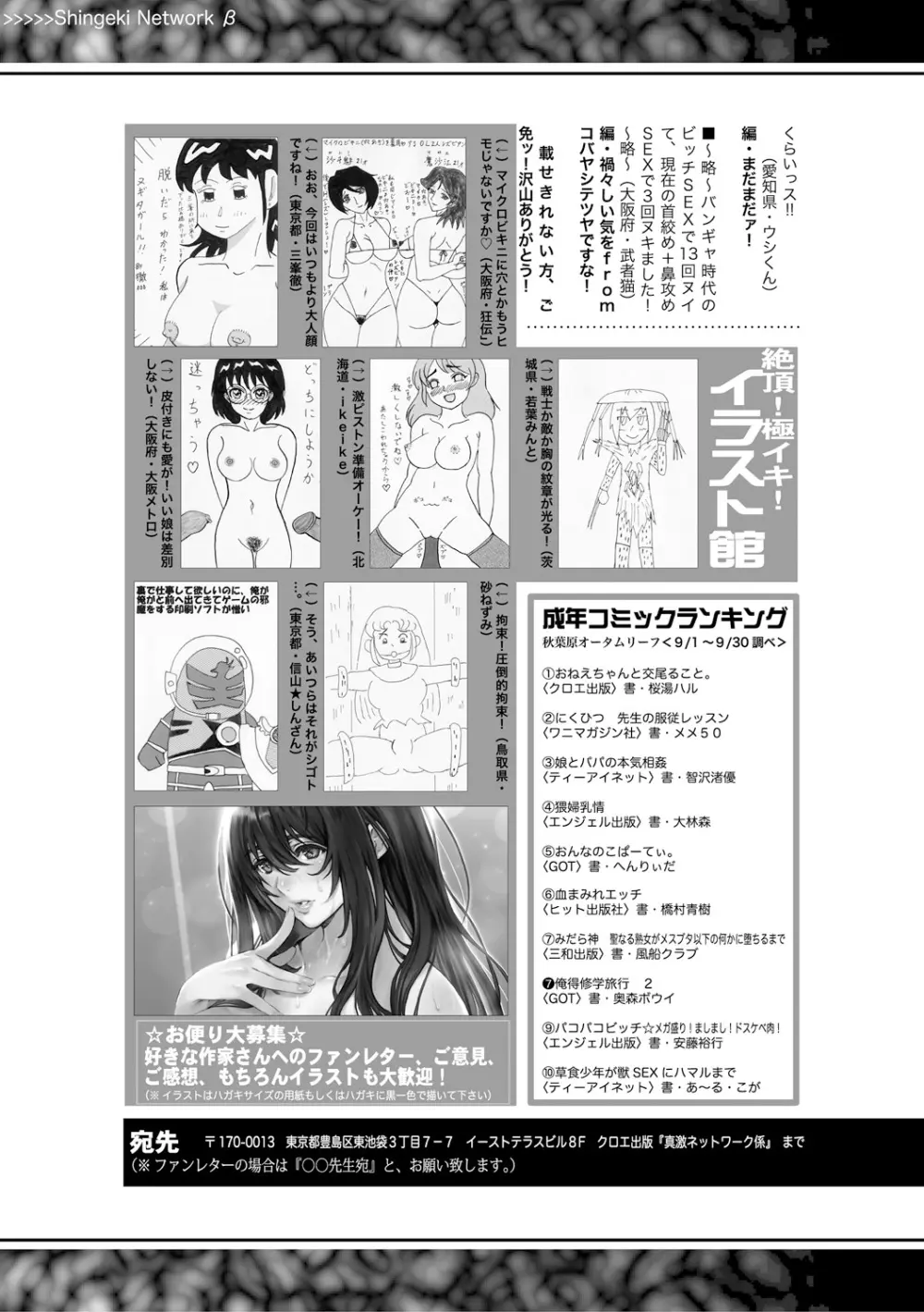 COMIC 真激 2017年12月号 411ページ