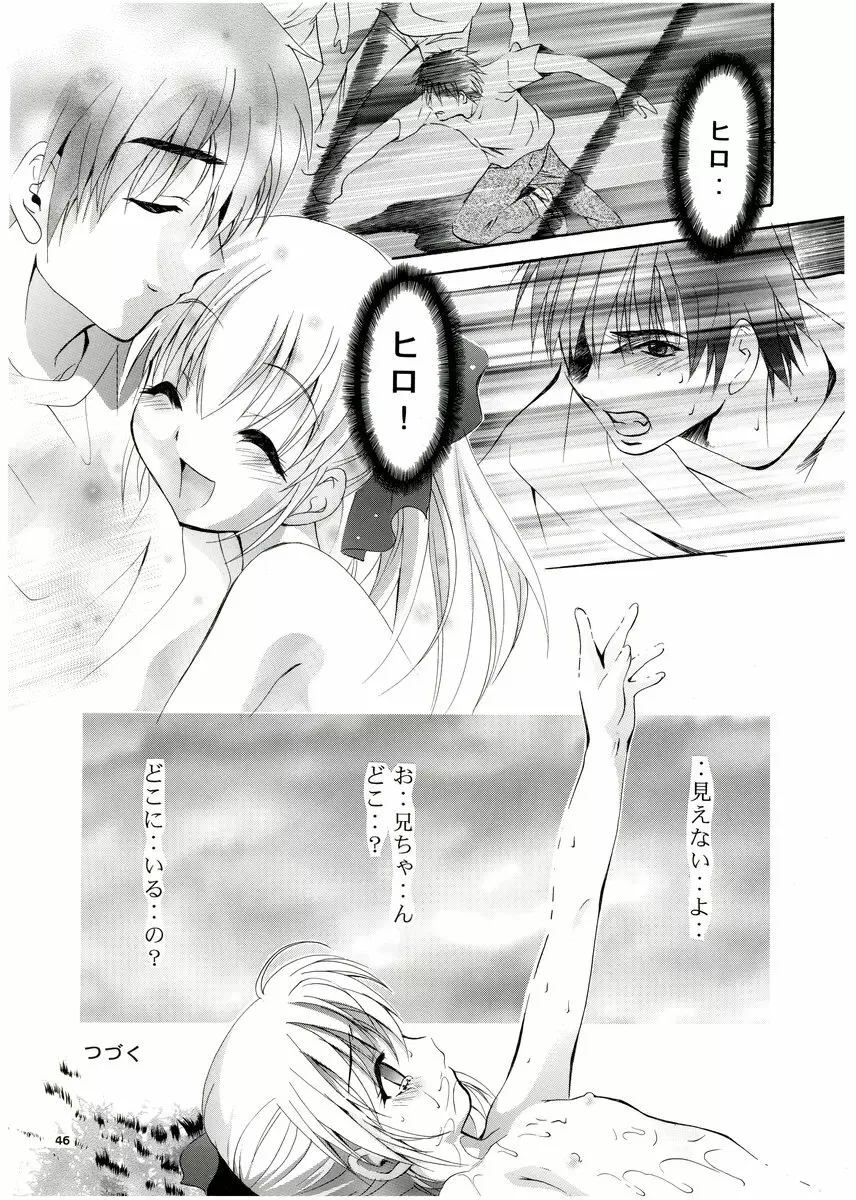 MOUSOU みにしあたー 13 45ページ