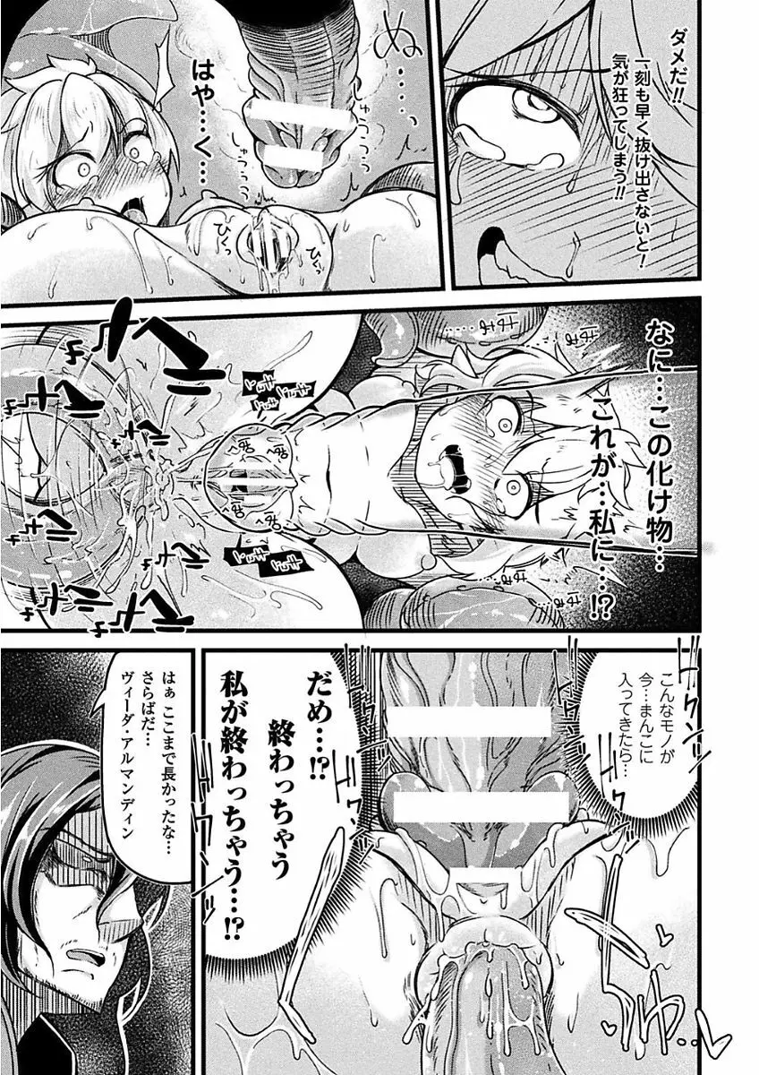 二次元コミックマガジン 女騎士苗床化計画 Vol.2 11ページ