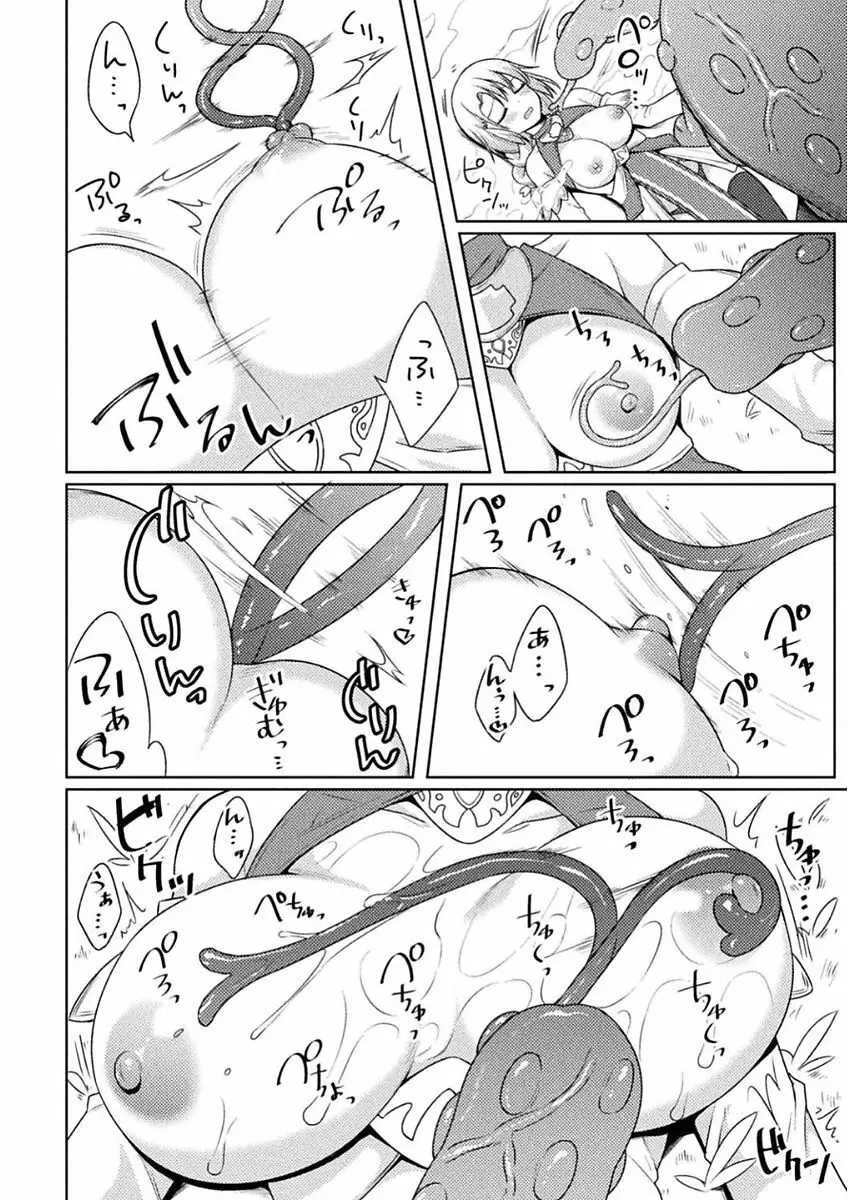 二次元コミックマガジン 女騎士苗床化計画 Vol.2 24ページ